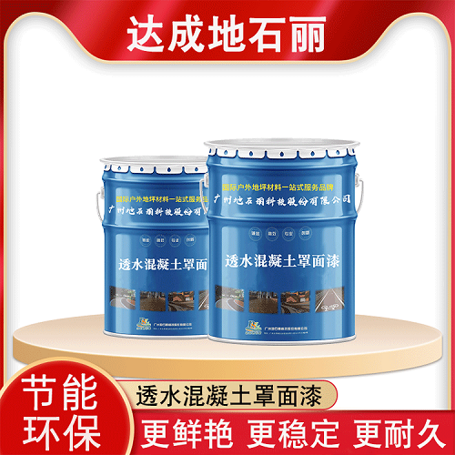 Guangzhou Dishili: Professional manufacturer of permeable concrete topcoats