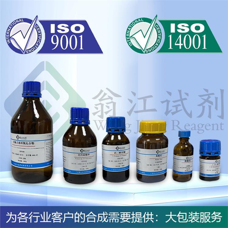108-30-5, Huangshan Succinic Anhydride—Manufacturers offer favorable terms for large orders