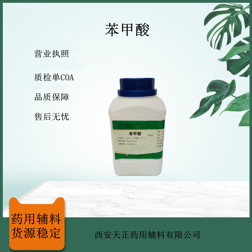 Pharmaceutical Grade 500g Pharmaceutical Excipients