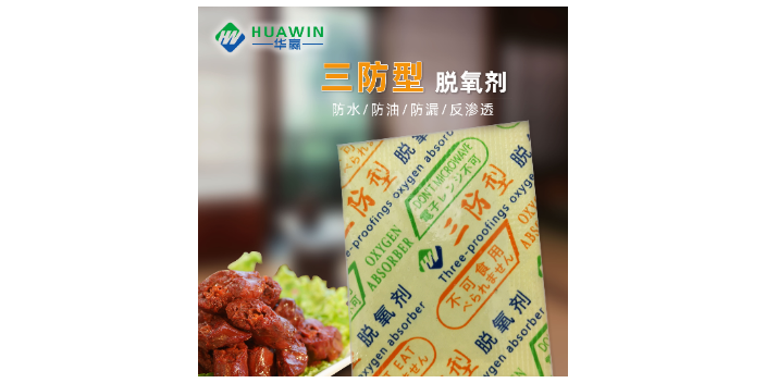 Dalian Dustproof Packaging Paper Manufacturer—Fujian Huaying Chemical Supply