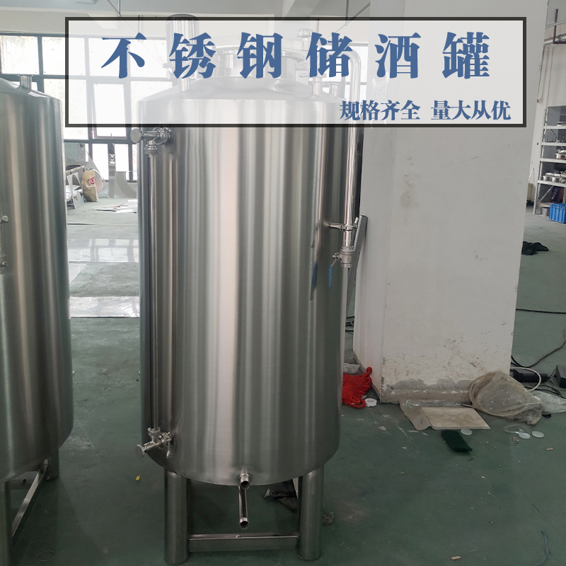 Tieling Xuan Die Stainless Steel Conical Wine Storage Tanks and Edible Oil Storage Tanks—Customizabl