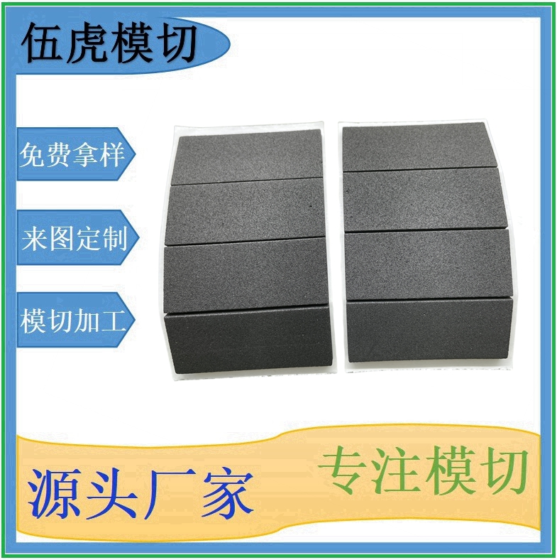 Dongguan manufacturer—self-produced and self-sold—wear-resistant, flame-retardant EVA foam tape with